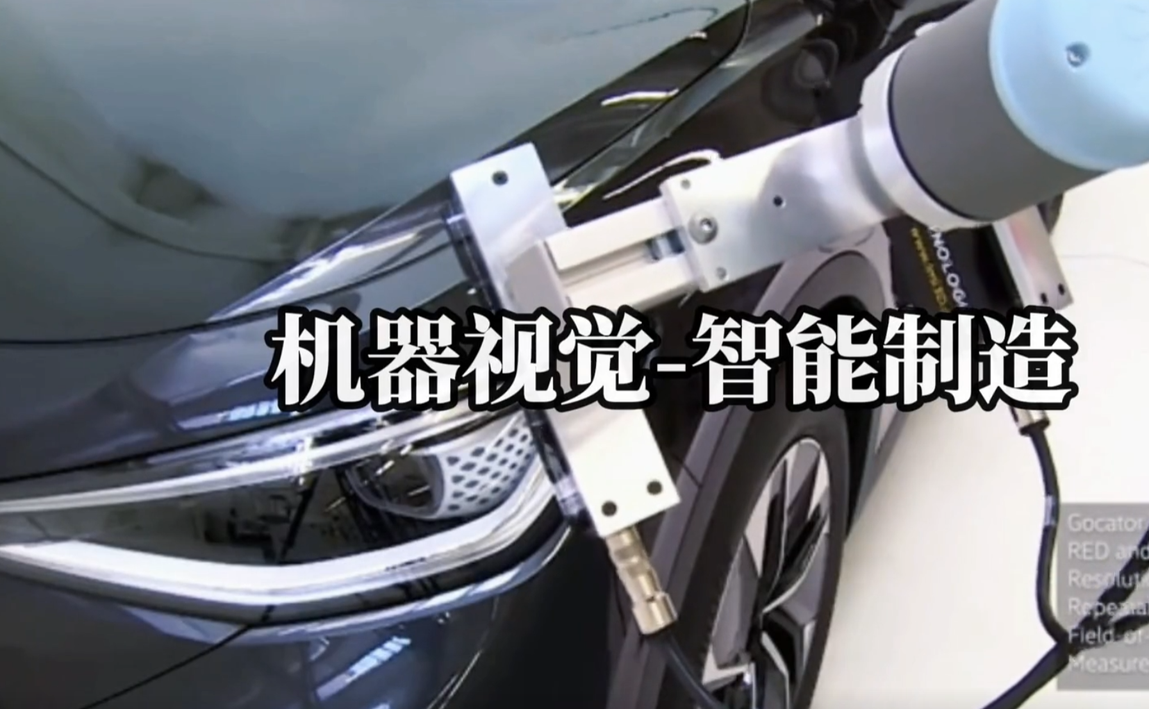 汽车制造智能传感案例.png